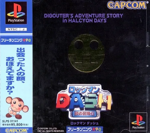 Rockman Dash - Hagane no Boukenshin (Japan)